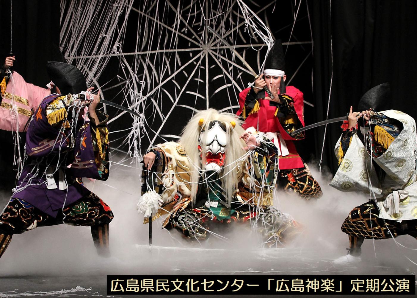 19 広島神楽 定期公演 Culture Nippon