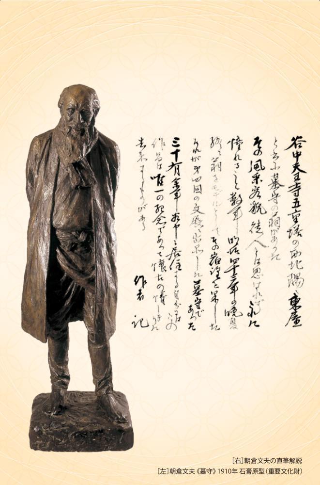 朝倉文夫 「獅子頭香合」共箱付○獅子 香合 彫刻家 美術家 東洋
