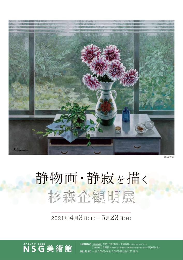 絵画　花　窓 花の窓、窓アート、花のある窓の水彩画、花のある窓の絵、花の絵