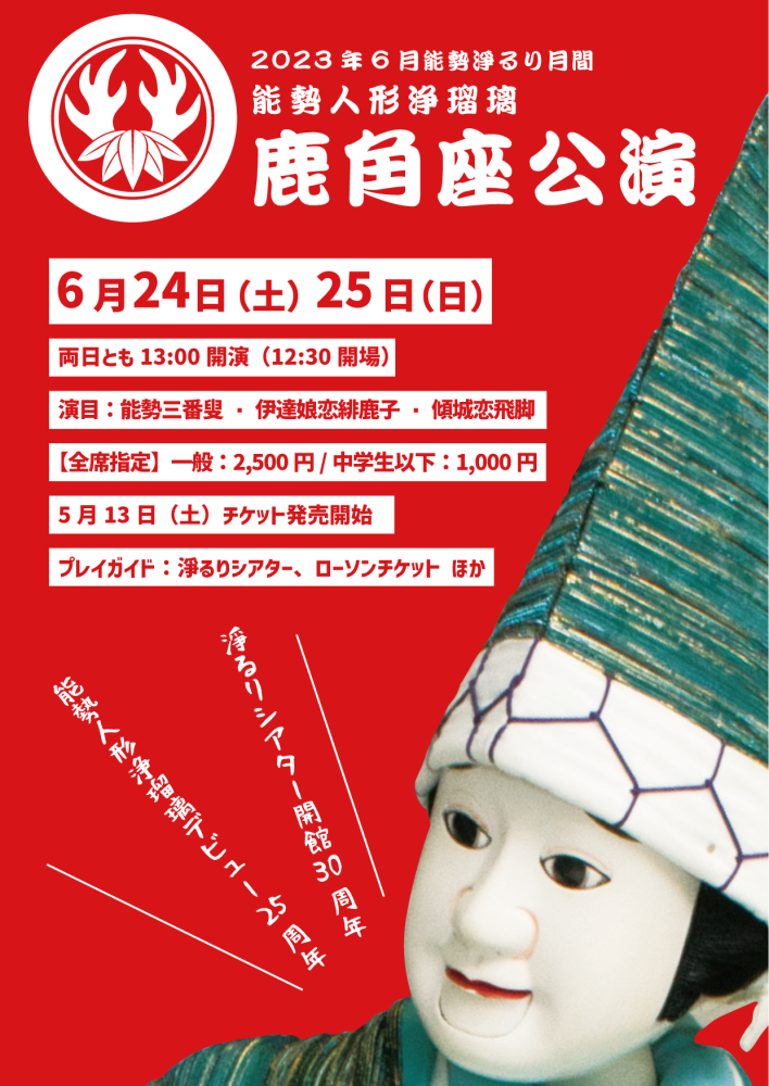 ニューヨーク 単独ライブ「虫の息」東京公演8月19日（土）2枚連番