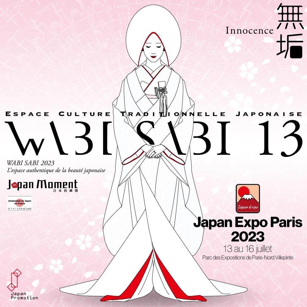 世界的デザイナー Pierre Charpin 2023年パリ展示会ポスター ウーゴ・ガットーニによるパリ2024アイコニック・ポスターの創作