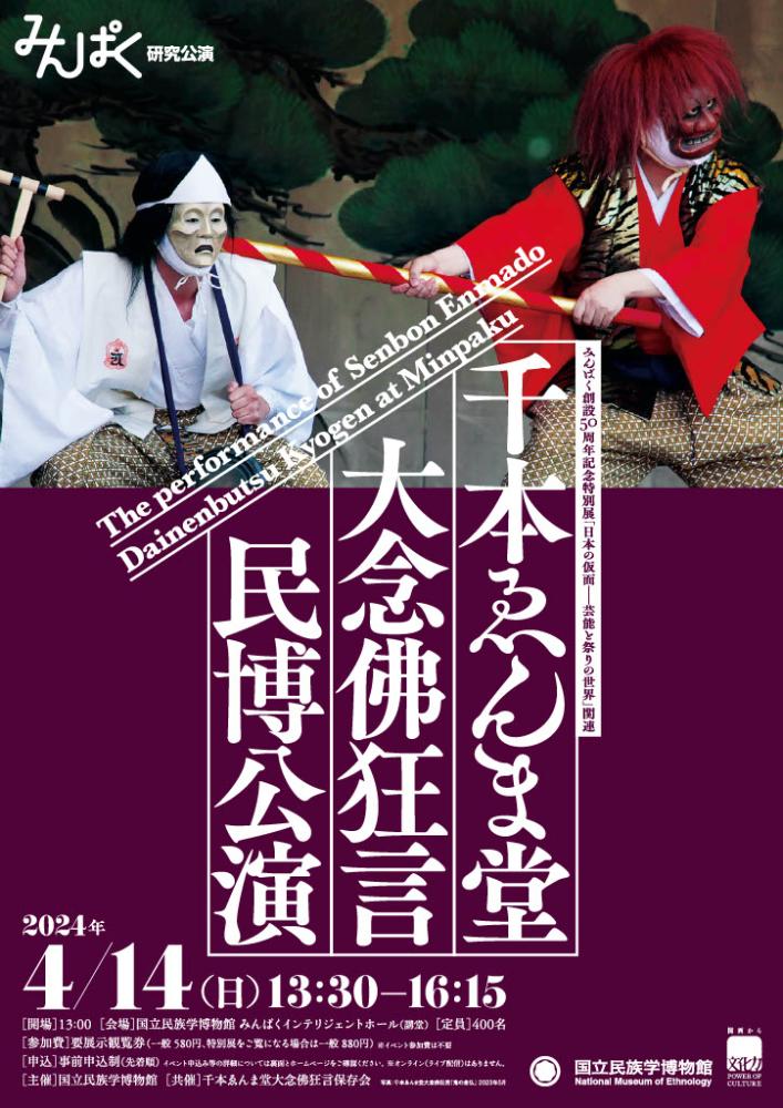 ニューヨーク単独ライブ「虫の息」 | Culture NIPPON