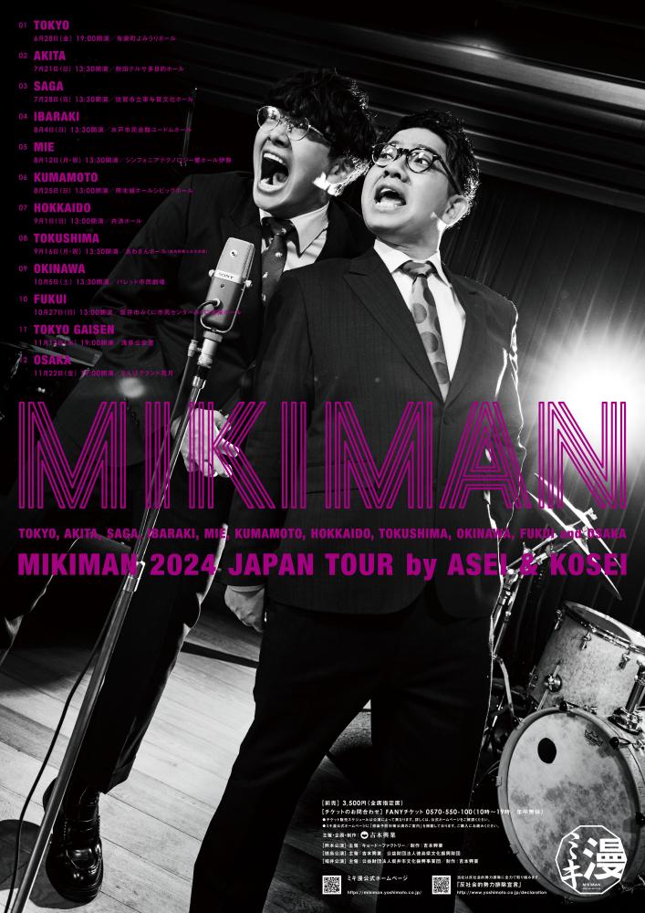 Mikiman24 b2