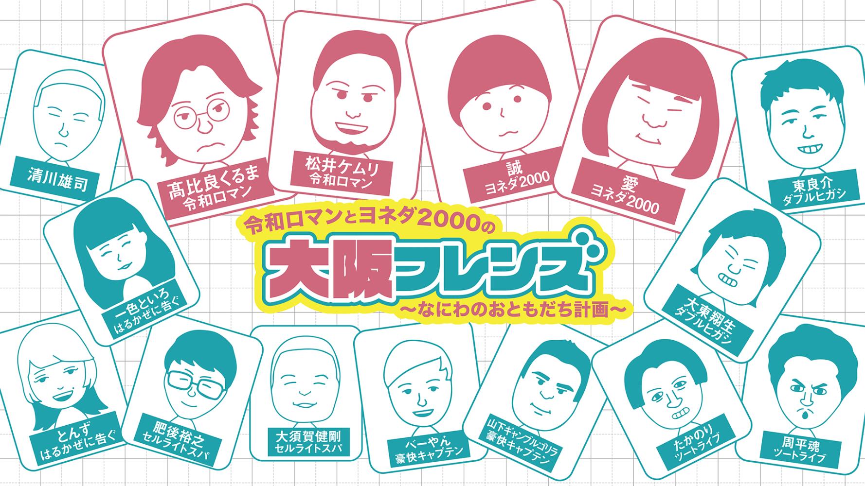 真夏のラフフェス in 森ノ宮2024 | Culture NIPPON