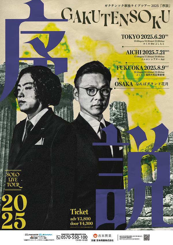 2024秋冬のジャルジャル― ぴんときちゃん | Culture NIPPON