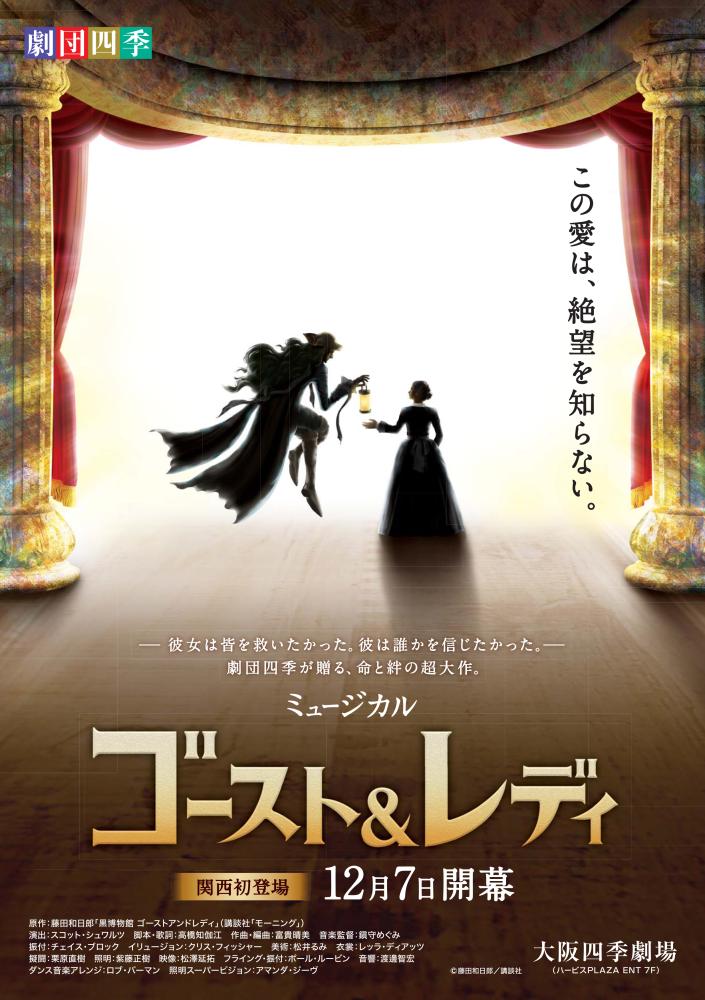 オペラ座の怪人 劇団四季② 劇団四季オペラ座の怪人2回目を観てきました😍 🌟 - ☆ LOVE