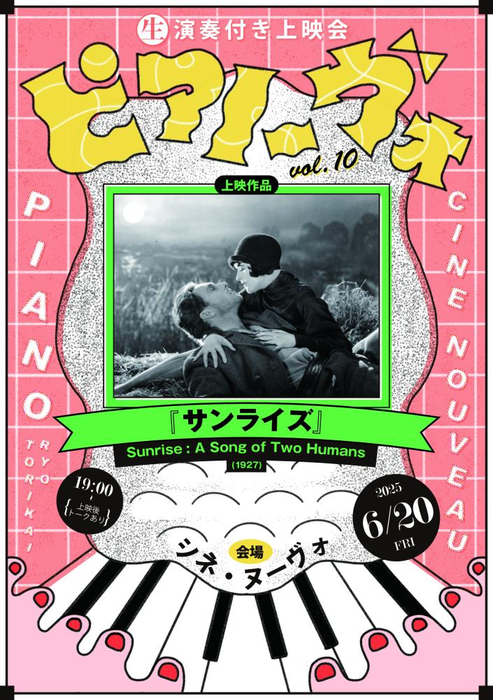 森の音 ソプラノF管 入手困難品 （関西元気文化圏）