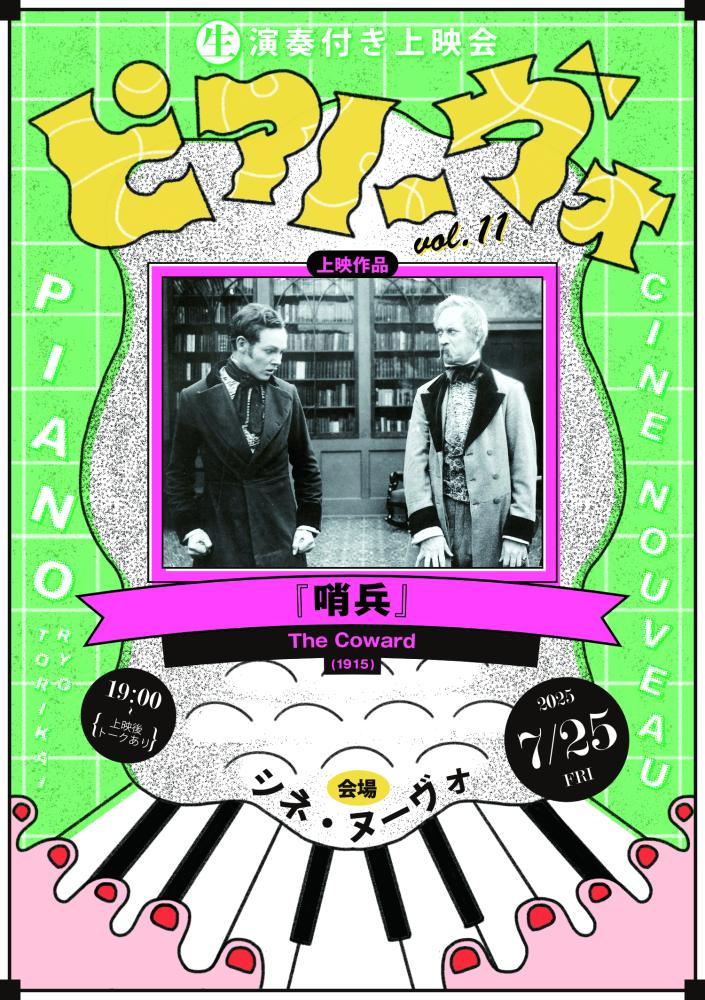 2024秋冬のジャルジャル― ぴんときちゃん | Culture NIPPON