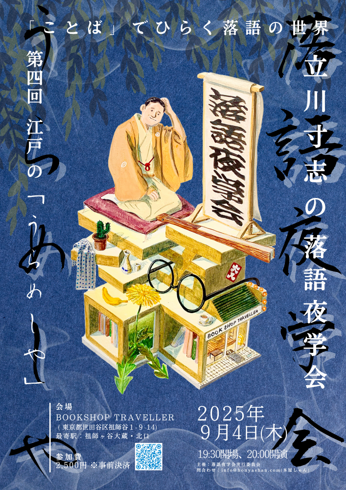 志ん生復活！落語大全集（公共図書館用） 第４巻/講談社/矢野誠一（単行本） 志ん生復活!落語大全集 第1巻 (講談社DVDブック) |本 | 通販