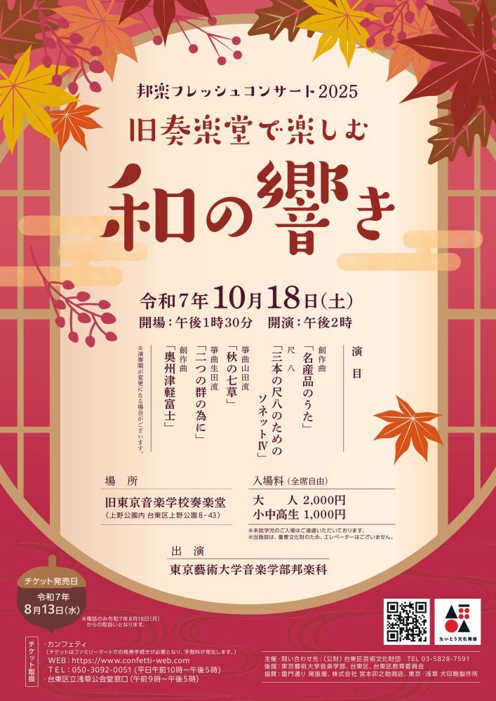 天才ピアニスト東京ツーマンライブ「みっくすあっぷ