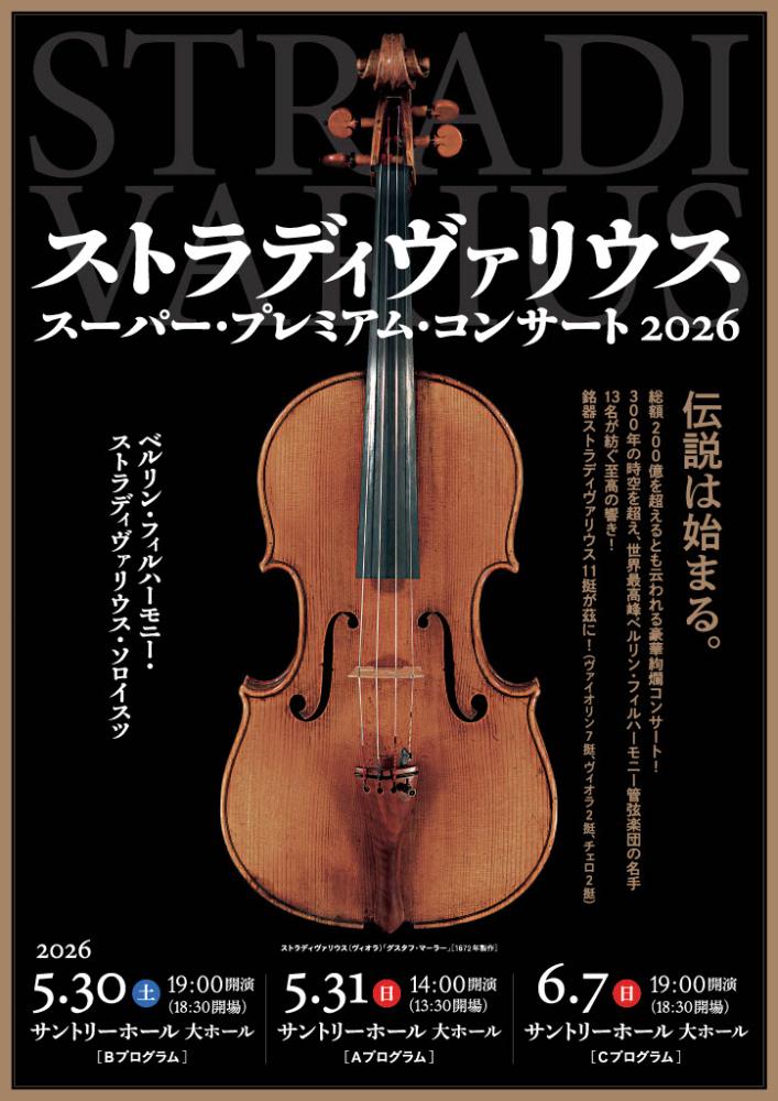 I stradivarius26 f