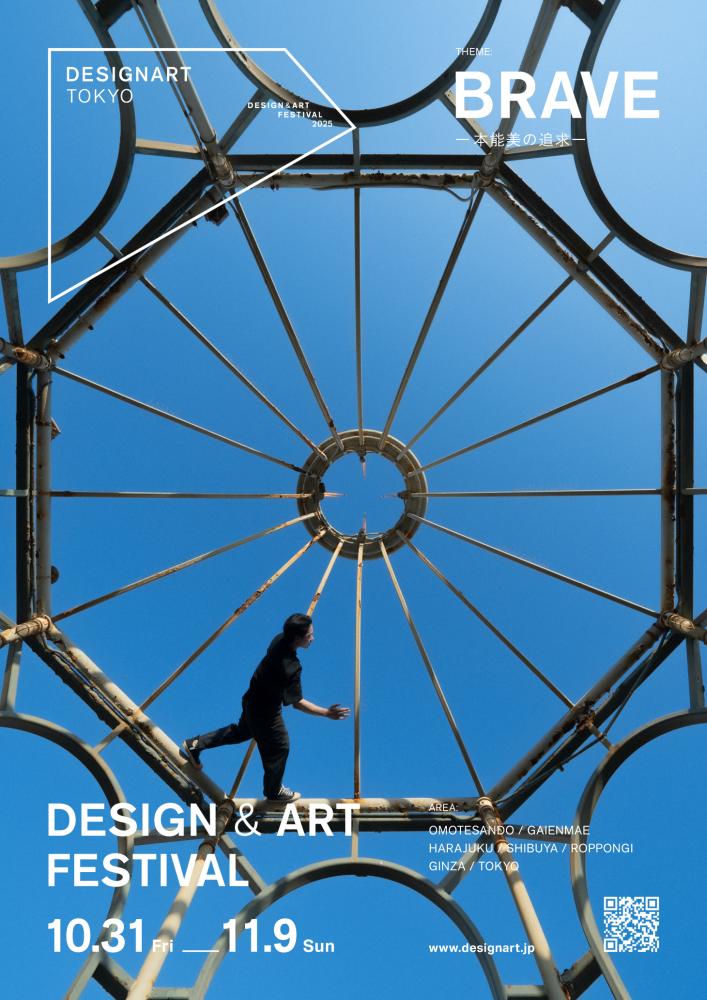 %e8%89%b2%e7%a2%ba%e8%aa%8d%e6%b8%88%e3%81%bf%e6%9c%80%e7%b5%82%e7%89%88designart keyvisual 250731