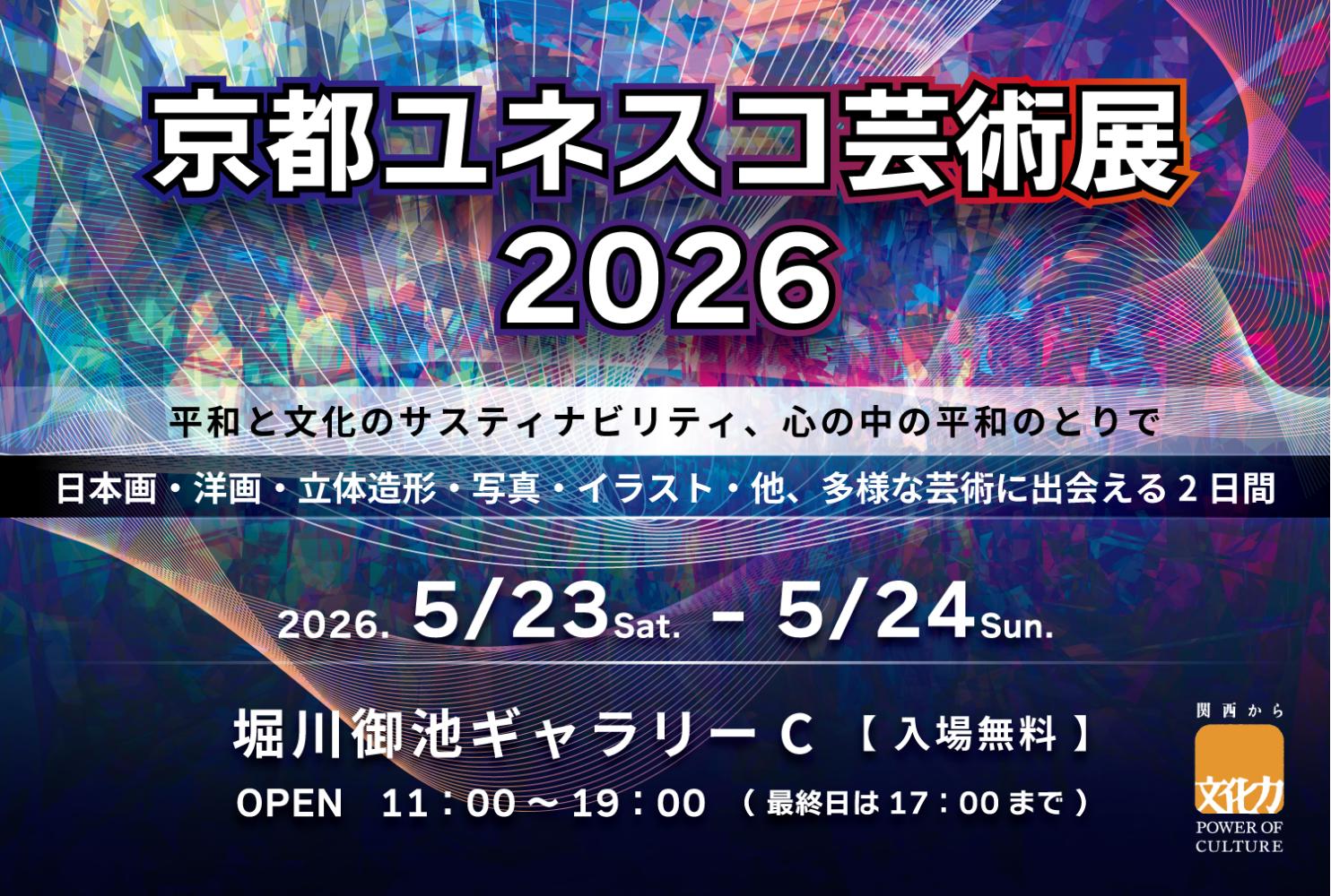 %e3%83%a6%e3%83%8d%e3%82%b9%e3%82%b3%e8%8a%b8%e8%a1%93%e5%b1%952026