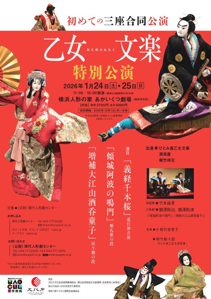 カジサック6周年祭り チケット 2枚セット 2024年10月6日 カジサック6周年祭り チケット 2枚セット 2024年10月6日 カジサック6