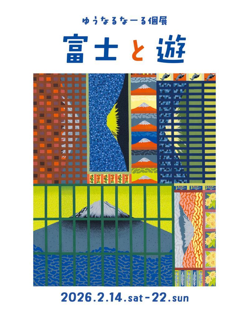 プーシキン美術館展──旅するフランス風景画 | Culture NIPPON