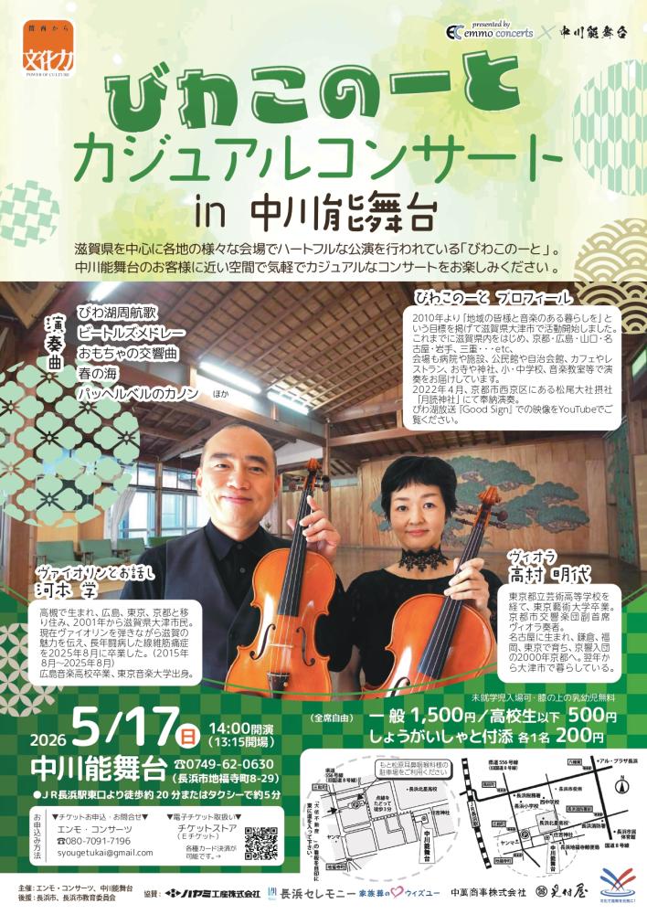 3 20250517%e3%81%b3%e3%82%8f%e3%81%93%e3%81%ae%e3%83%bc%e3%81%a8%e3%82%ab%e3%82%b8%e3%83%a5%e3%82%a2%e3%83%ab page 0001