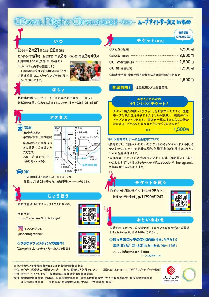 Mnc26 %e3%81%a1%e3%81%ae4