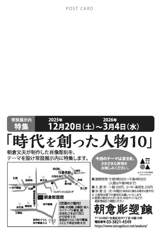 %e6%9c%9d%e5%80%89%e5%bd%ab%e5%a1%91%e9%a4%a8 %e6%99%82%e4%bb%a3%e3%82%92%e5%89%b5%e3%81%a3%e3%81%9f%e4%ba%ba%e7%89%a910 dm%e3%81%af%e3%81%8c%e3%81%8d %e8%a1%a8 web