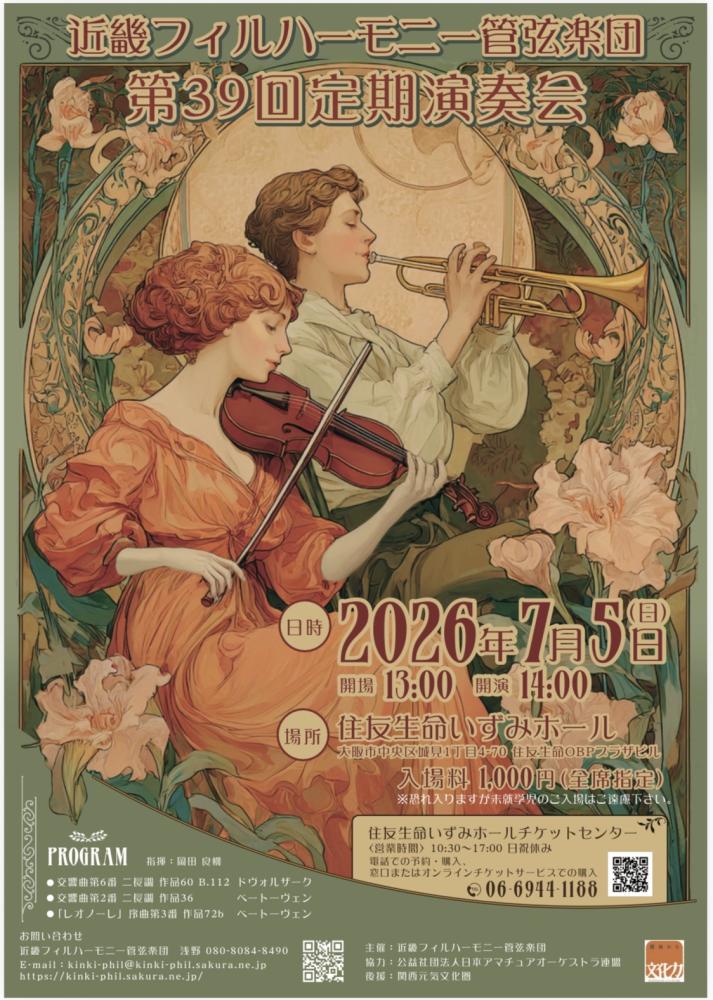 %e7%ac%ac39%e5%9b%9e%e5%ae%9a%e6%bc%94%e3%83%81%e3%83%a9%e3%82%b7