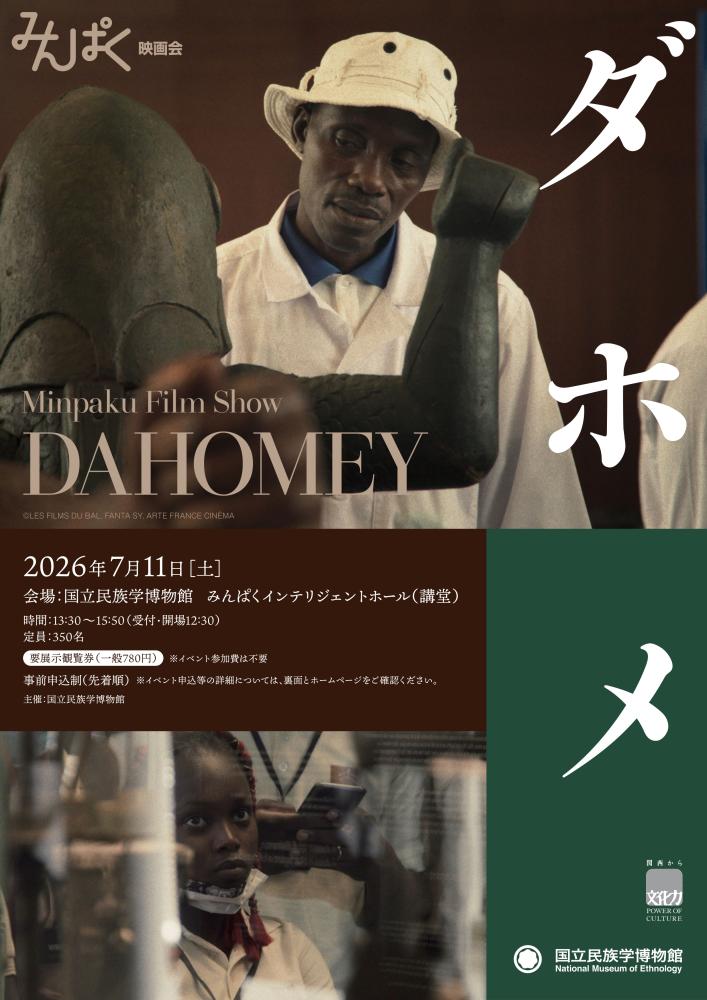 Minapku_FilmShowDahomey_page-0001.jpg