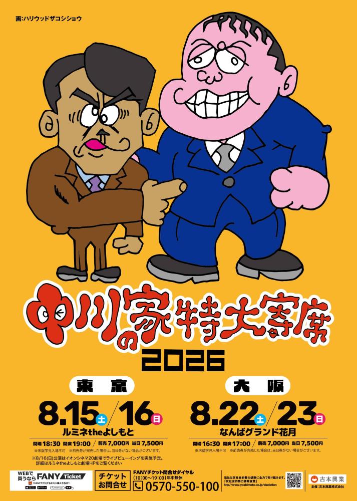 %E4%B8%AD%E5%B7%9D%E5%AE%B6%E7%89%B9%E5%A4%A7%E5%AF%84%E5%B8%AD2026.jpg