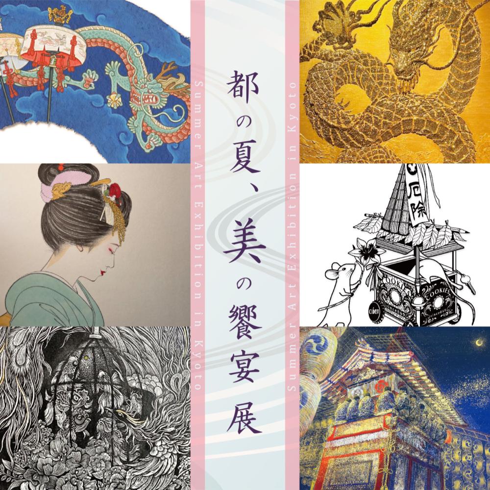 伝統と創意」第80回日本書芸院展（役員展） | Culture NIPPON