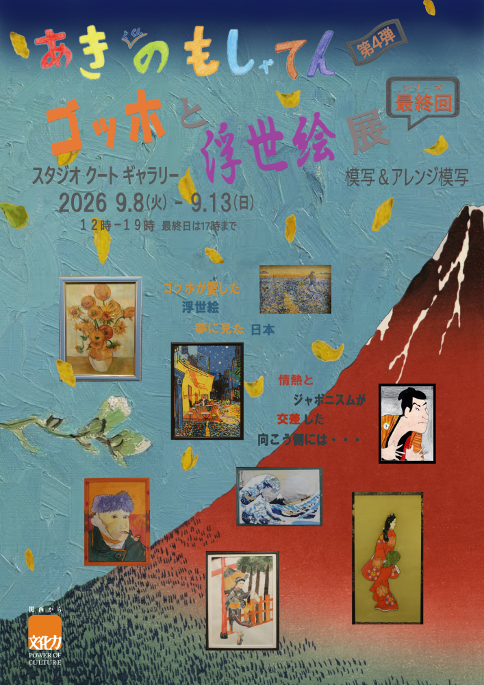 伝統と創意」第80回日本書芸院展（役員展） | Culture NIPPON
