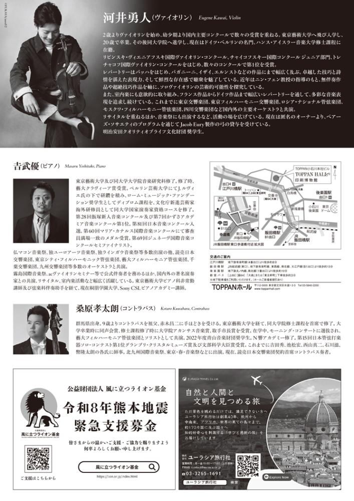I kawai26 flier b