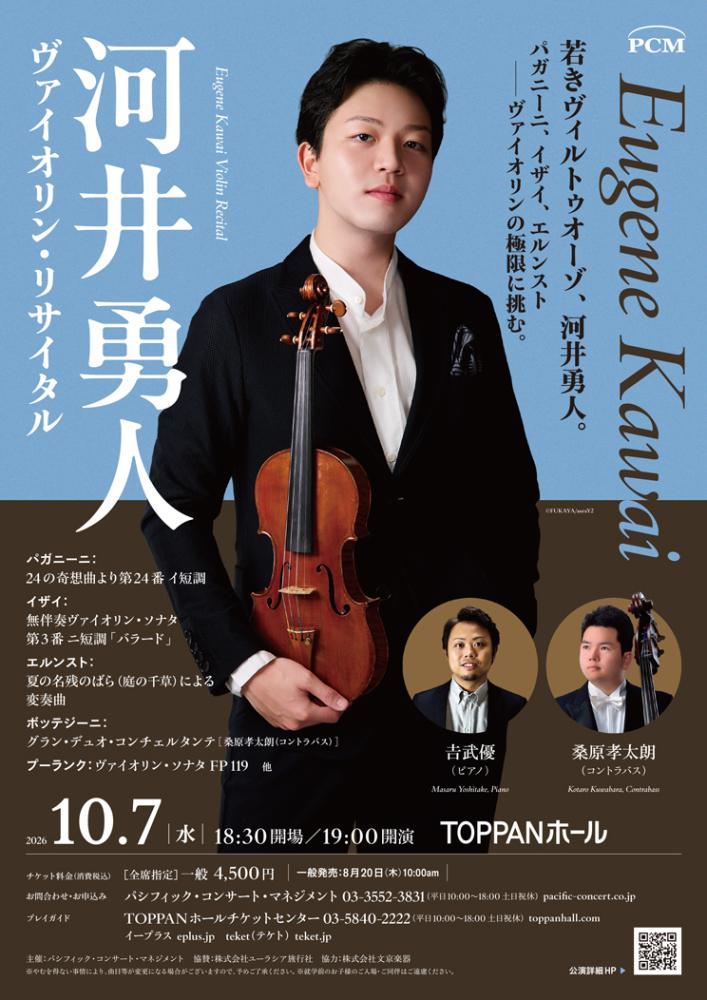 I kawai26 flier f