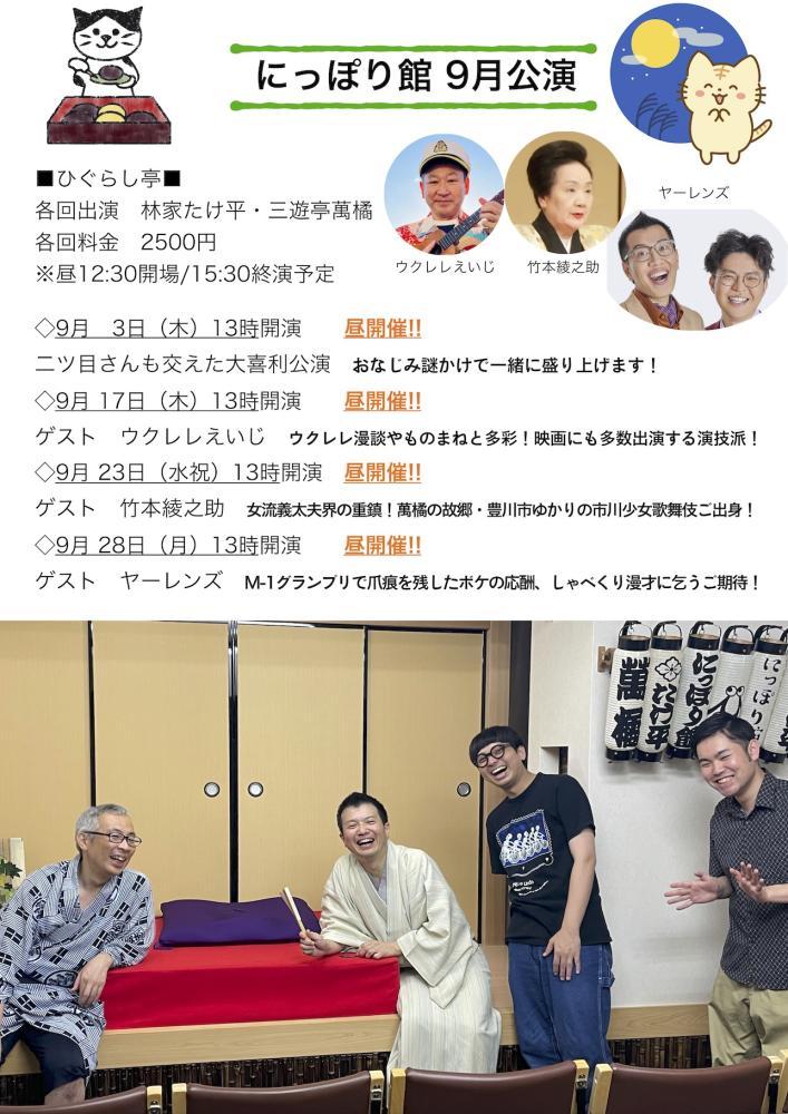 2024秋冬のジャルジャル― ぴんときちゃん | Culture NIPPON