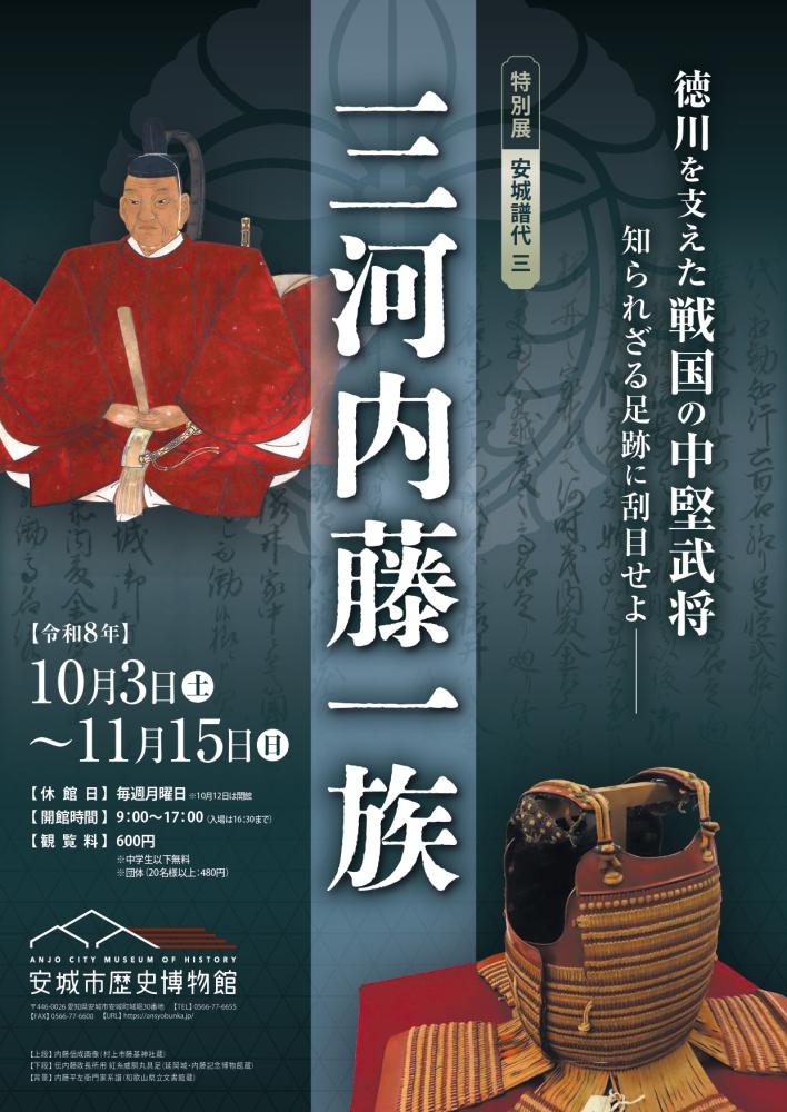naito_A4_omote_%E6%A0%A1%E4%BA%86_page-0001.jpg