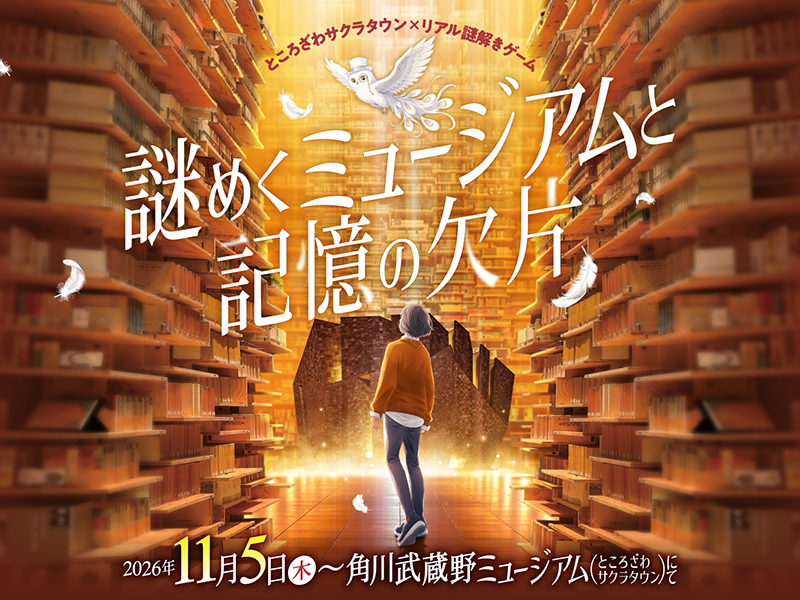 Nazotoki2026 main