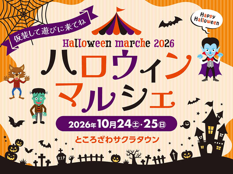 Halloween marche 01